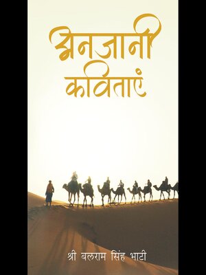 cover image of Anjani Kavitay